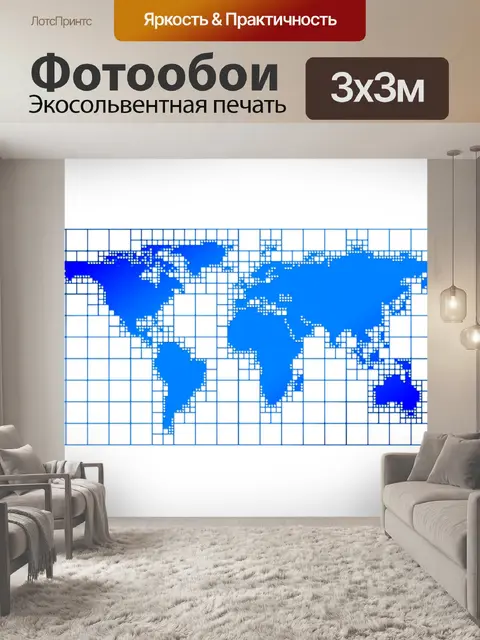 Фотообои Мир