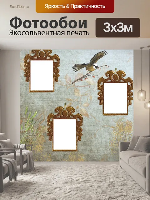 Фотообои Мирный