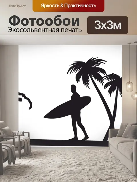 Фотообои Пальмы