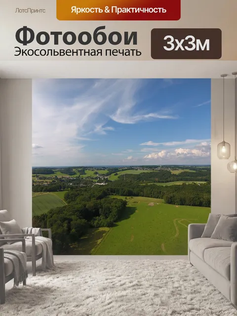 Фотообои Поля