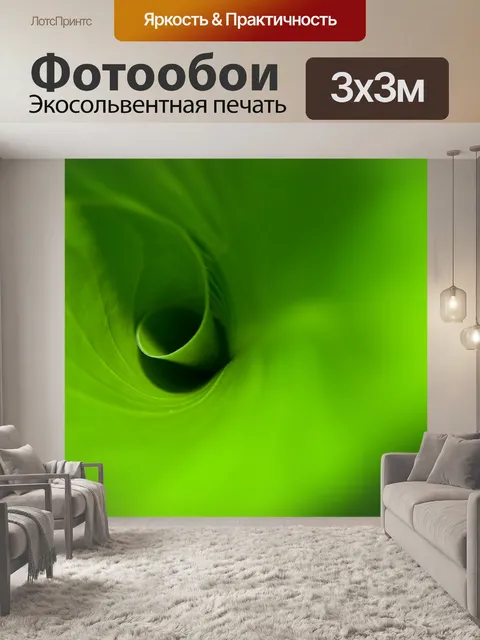 Фотообои Абстрактный