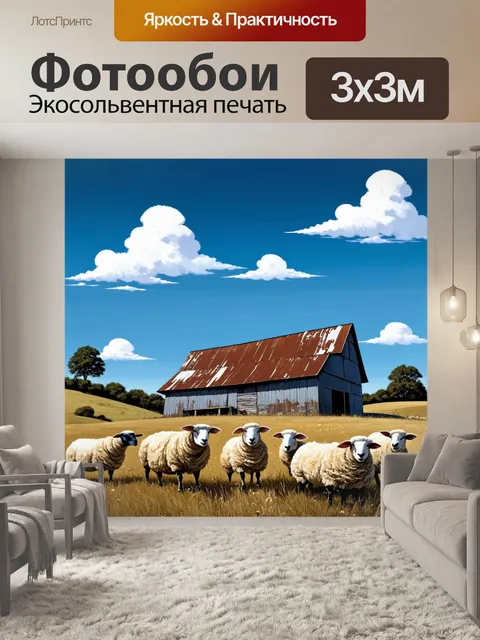 Фотообои промт: "старинный фермерский сарай с ржавой крышей на фоне голубого неба и плывущих облаков