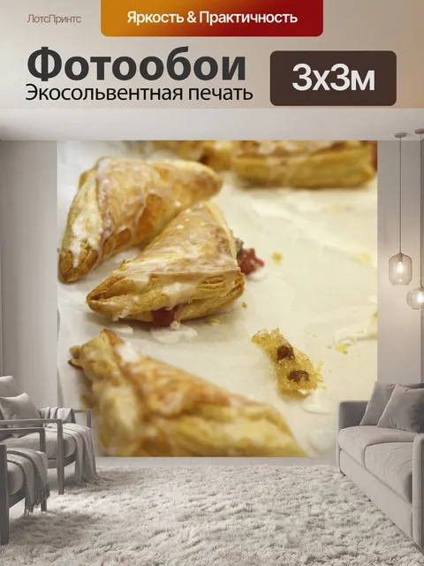 Фотообои Свежая выпечка