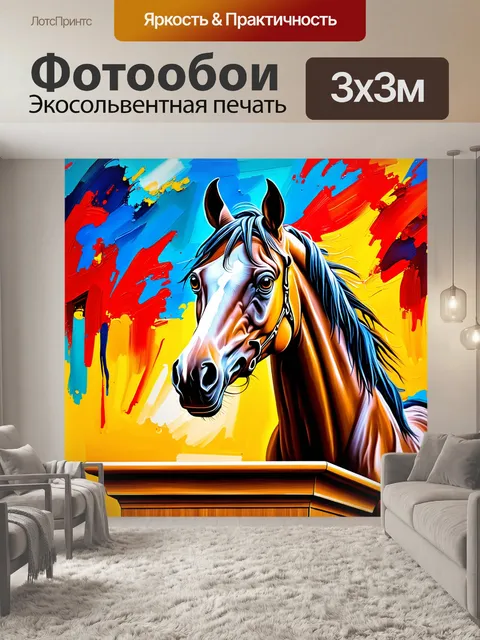 Фотообои задний план подиума заполняет великолепная лошади в стиле импрессионизма