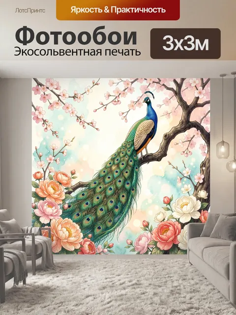 300 × 300 см · Экосольвентная печать