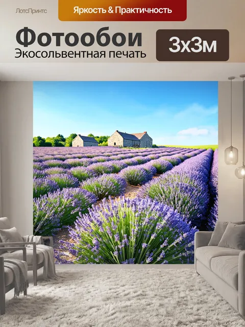 Фотообои природа в стиле фотореализм