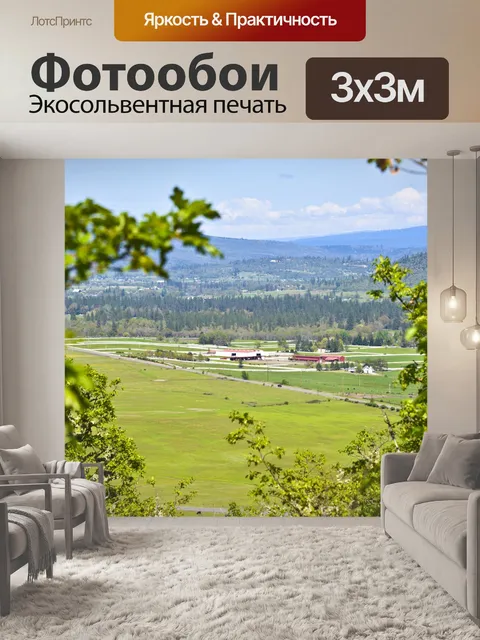 Фотообои Приусадебный Виста Просмотреть