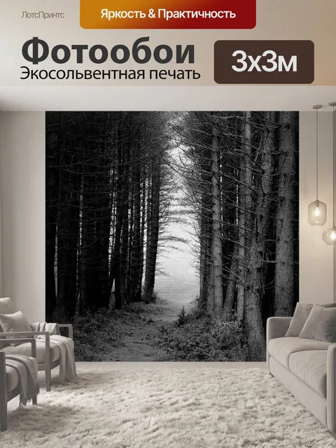 Фотообои Деревья