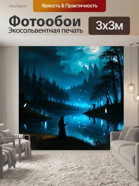 Фотообои туман в стиле тёмное фэнтези, таинственное озеро с плавающими огнями и силуэтами мифических существ