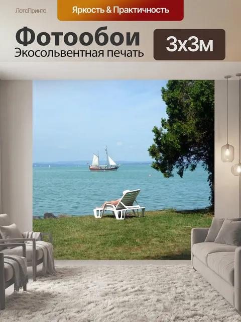Фотообои Природа