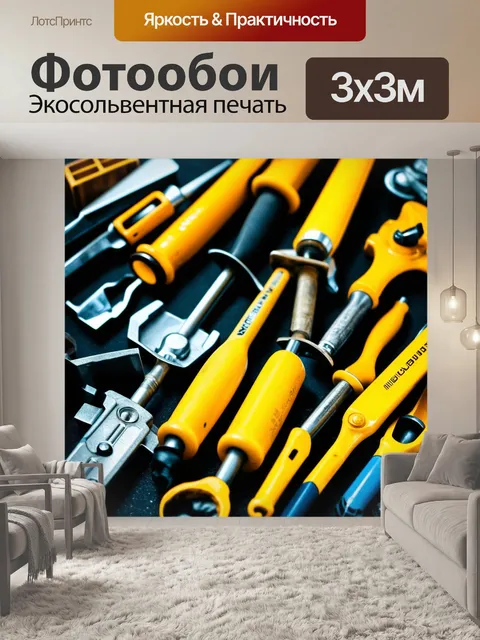 Фотообои разнообразные строительные инструменты
