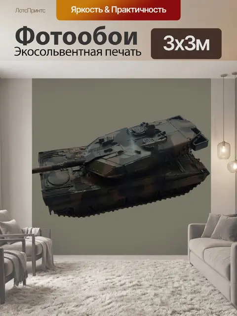 Фотообои Бак
