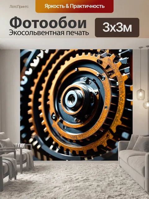 Фотообои за кулисами большого кода
