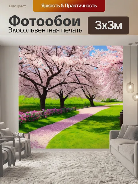 Фотообои весенний пейзаж с цветущими деревьями