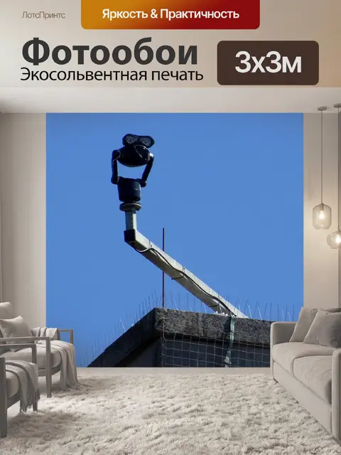 Фотообои Камера видеонаблюдения на высоком углу з