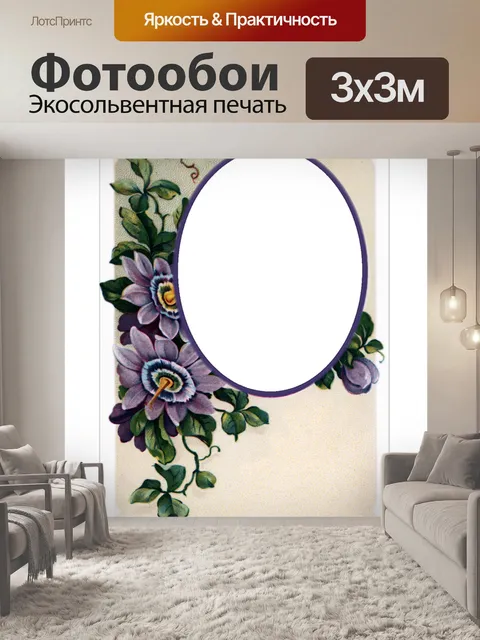 Фотообои Винтаж