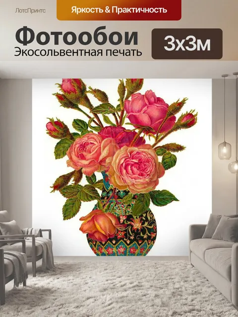 Фотообои Викторианская винтажная ваза для цветов