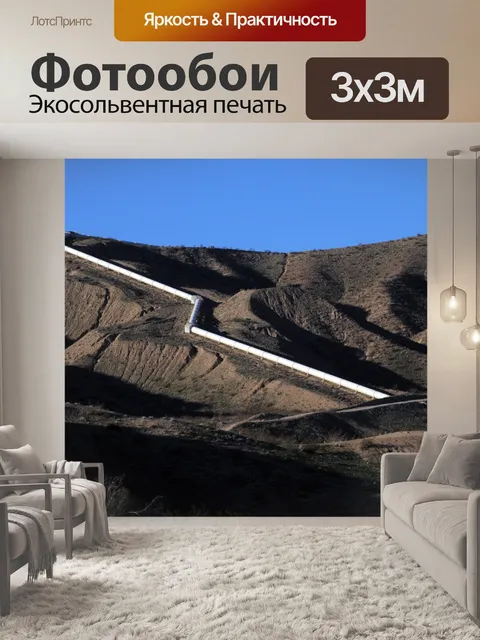 Фотообои Водопроводов в горах