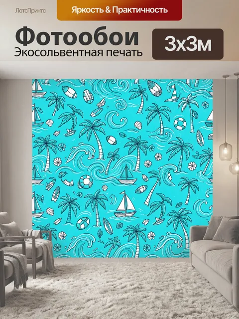 Фотообои Тропический морской паттерн с пальмами