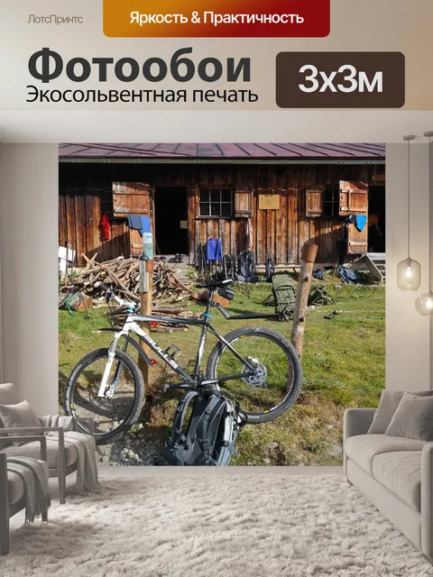 Фотообои Горный велосипед