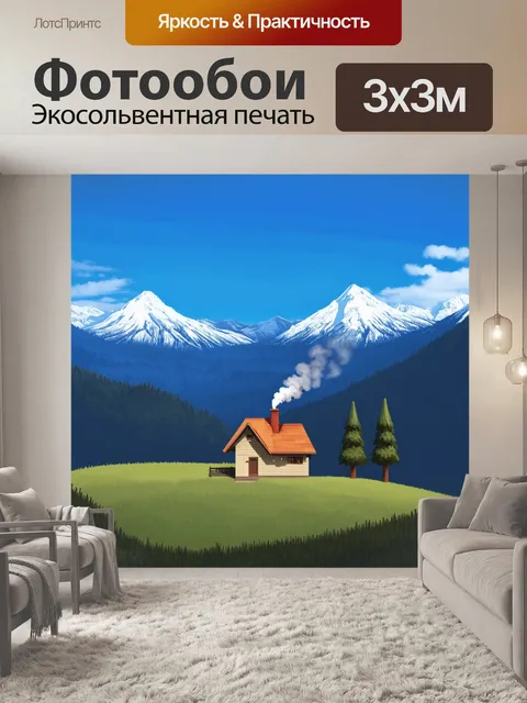 Фотообои пейзаж в стиле двухмерная иллюстрация