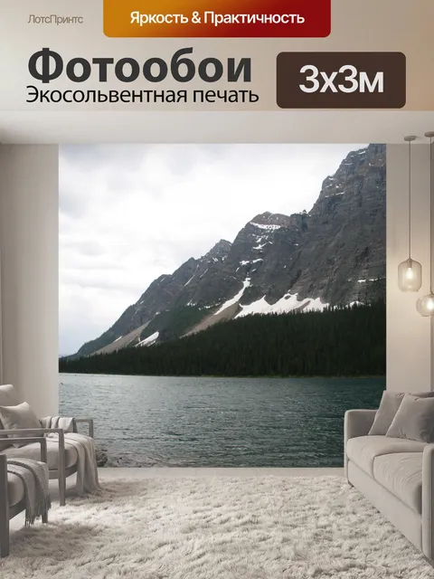Фотообои Горное озеро лес