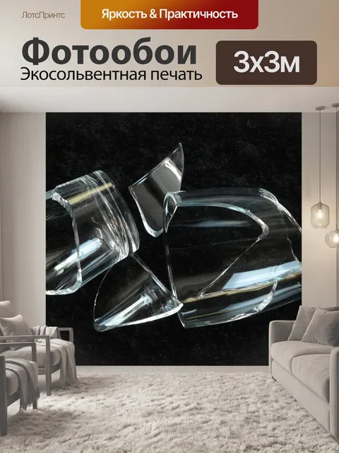 Фотообои Осколки