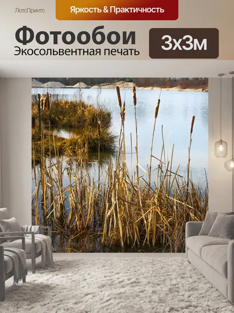 Фотообои Вода