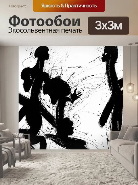 Фотообои черный с эффектами пера и туши