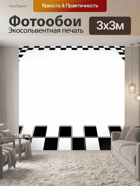 Фотообои перспектива рама