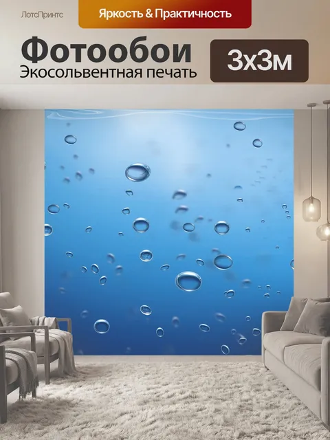 Фотообои Текстура