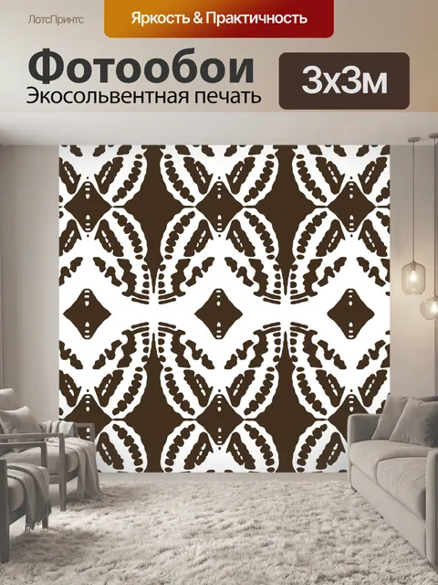 Фотообои коричневый фон калейдоскоп
