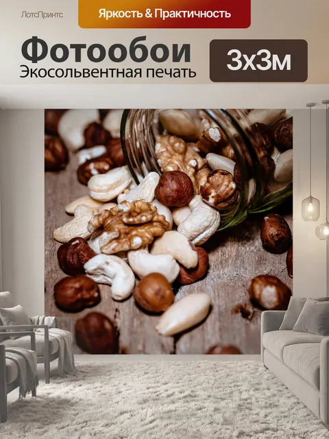 Фотообои Гайка микс