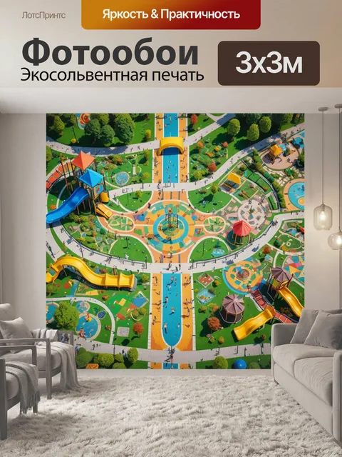 Фотообои город в стиле мозаика с детскими площадками и парками, символизирующими радость и игры