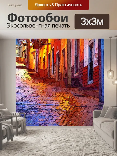 Фотообои Старый