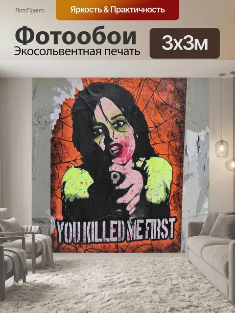 Фотообои Город