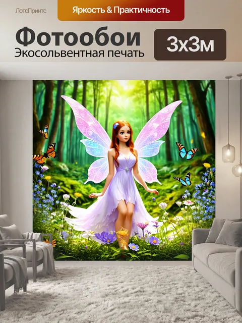 Фотообои фея, окруженная бабочками и цветами в волшебном лесу