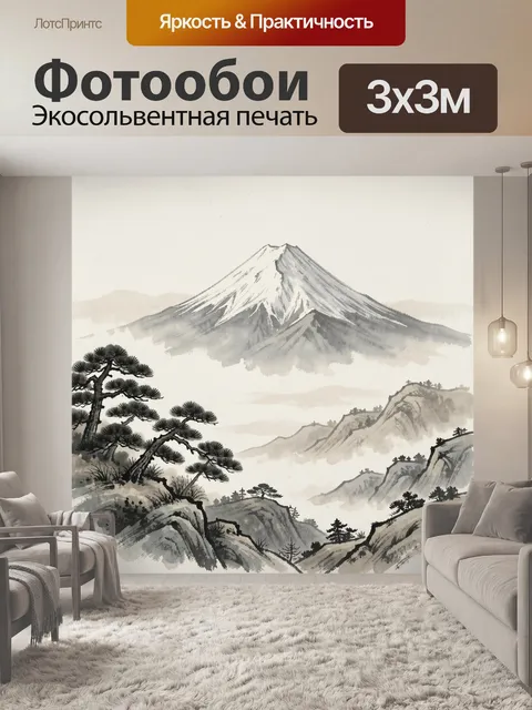 Фотообои Японский горный пейзаж в туши