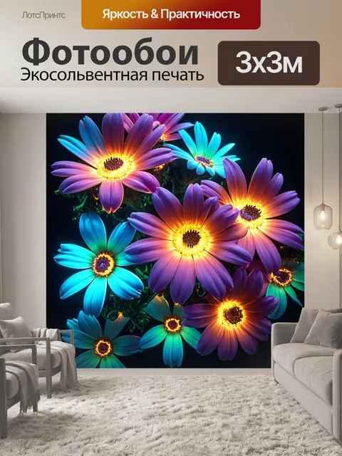 Фотообои цветы в стиле киберпанк