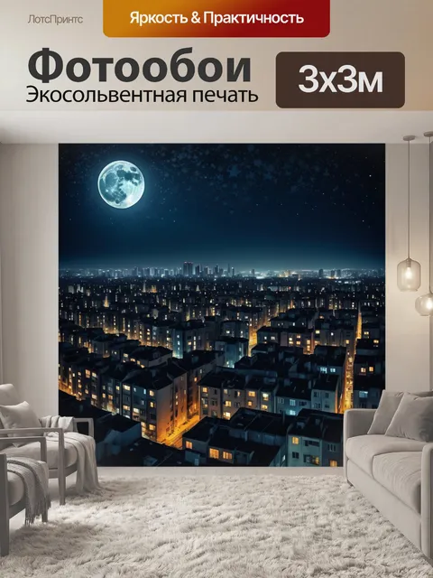 Фотообои город в стиле экспрессионизм, ночное небо с луной, звезды, мрачные тени зданий