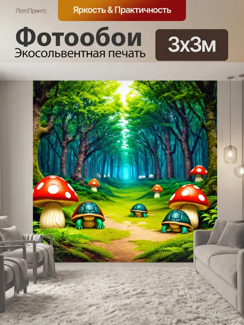 фотообои лес в стиле эмодзи