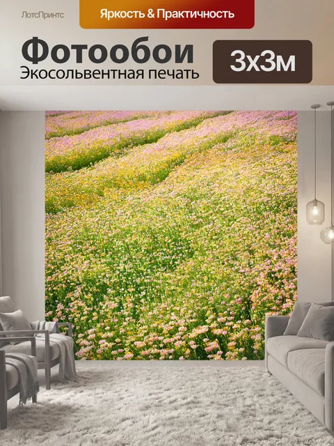 Фотообои природа в стиле густав климт: весеннее поле