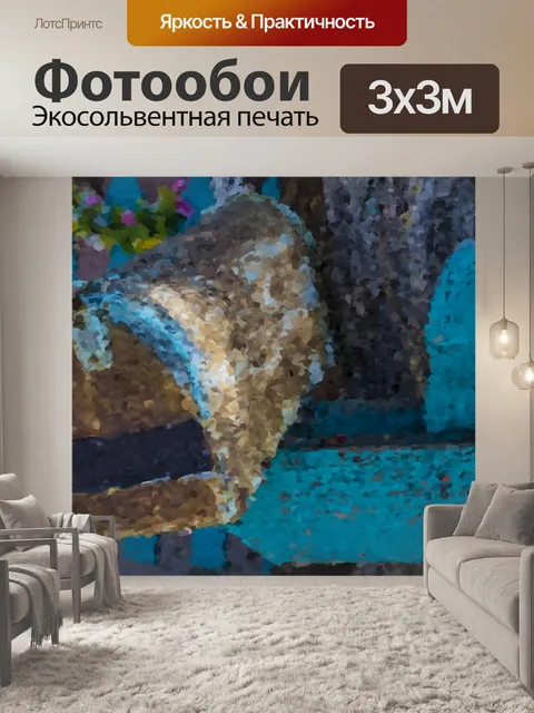 Фотообои Почтовый ящик Художественный