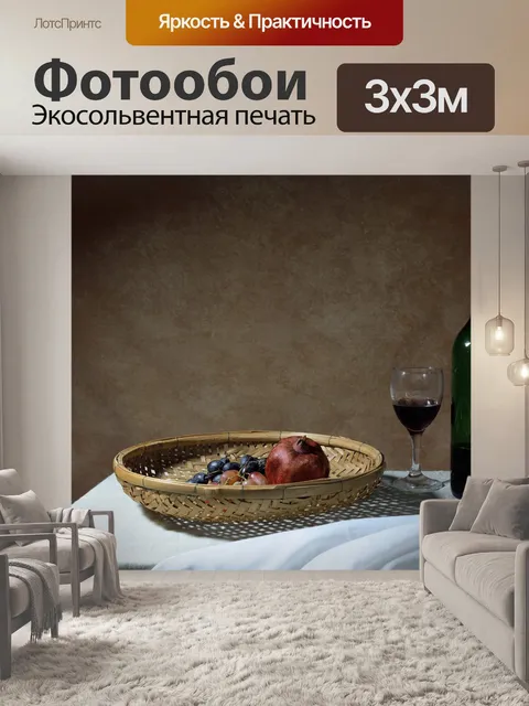 Фотообои Стол