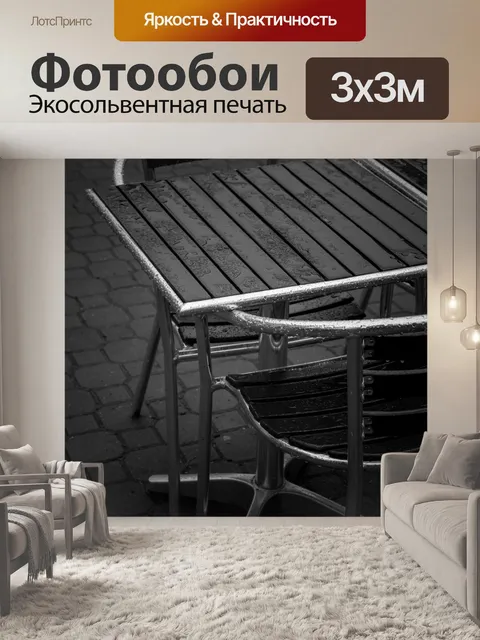 Фотообои Черно-белый столик в кафе