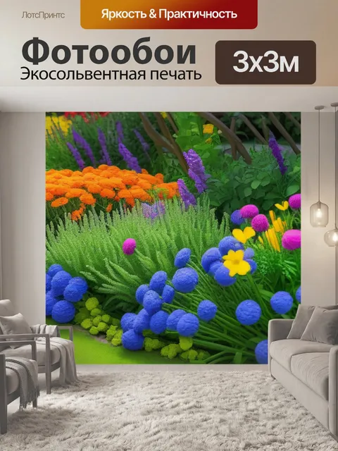 Фотообои сад для пикника с цветами