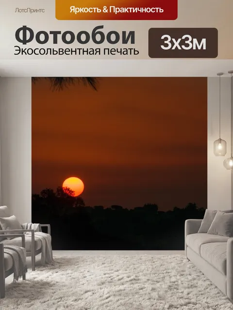 Фотообои Природа