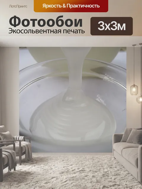 Фотообои жидкое мыло