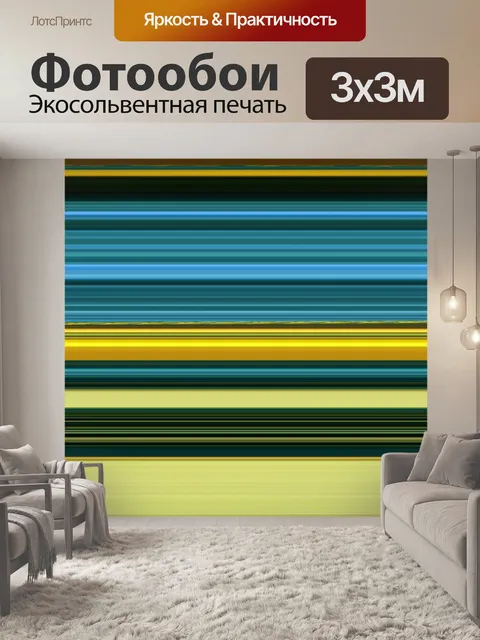 Фотообои полосой фон 4