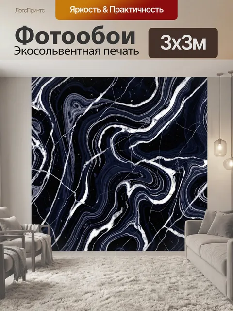 Фотообои Мраморные прожилки тёмно-синего
